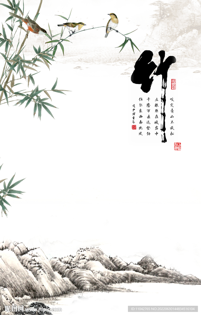 竹子