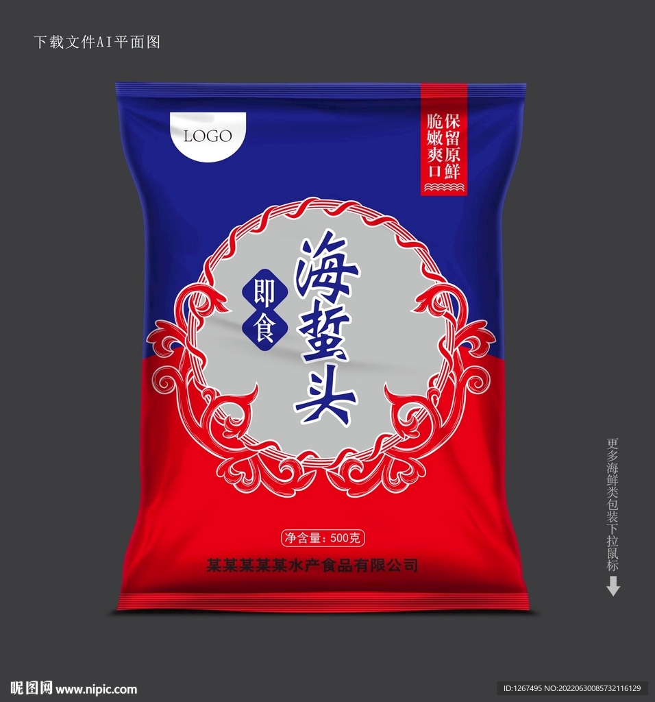 海蜇头包装 