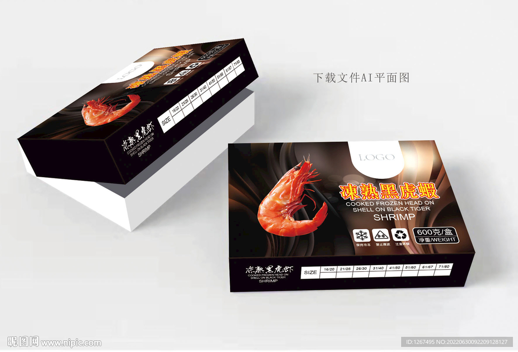 冻熟黑虎虾