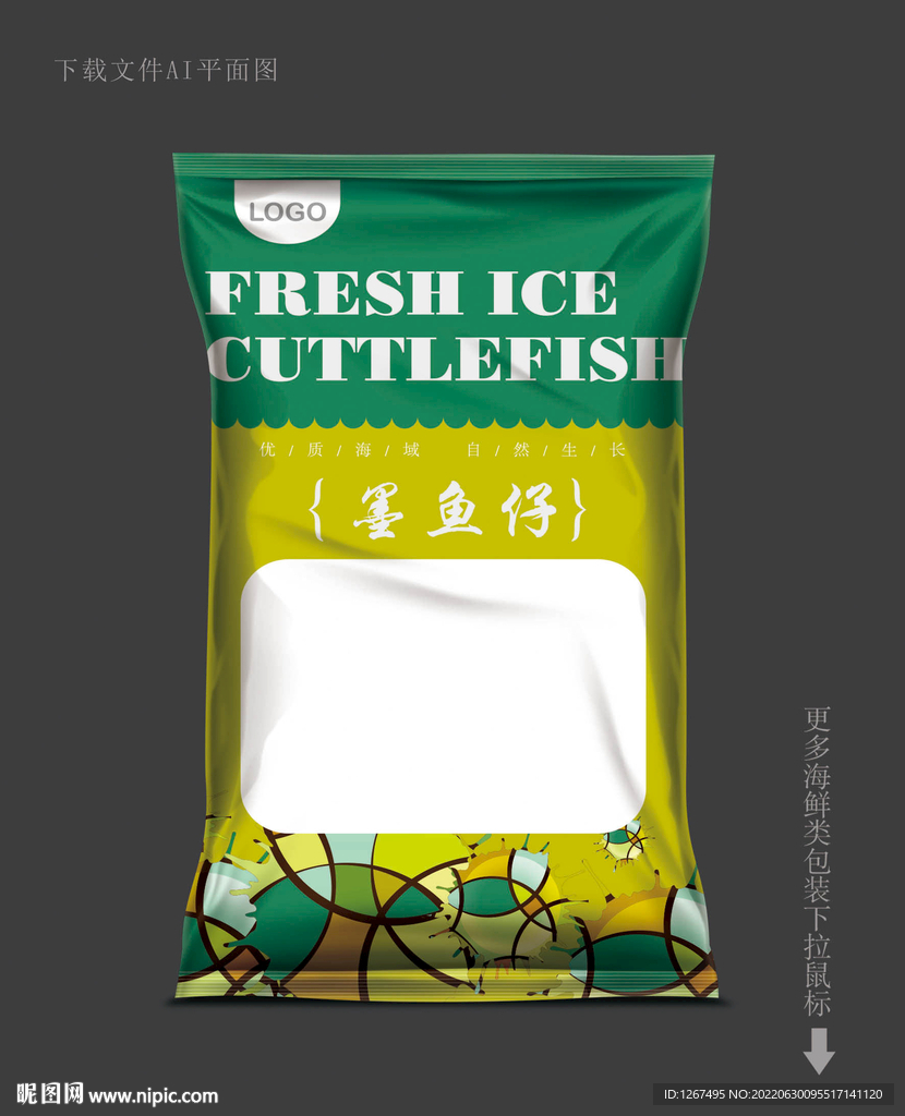 墨鱼仔包装 