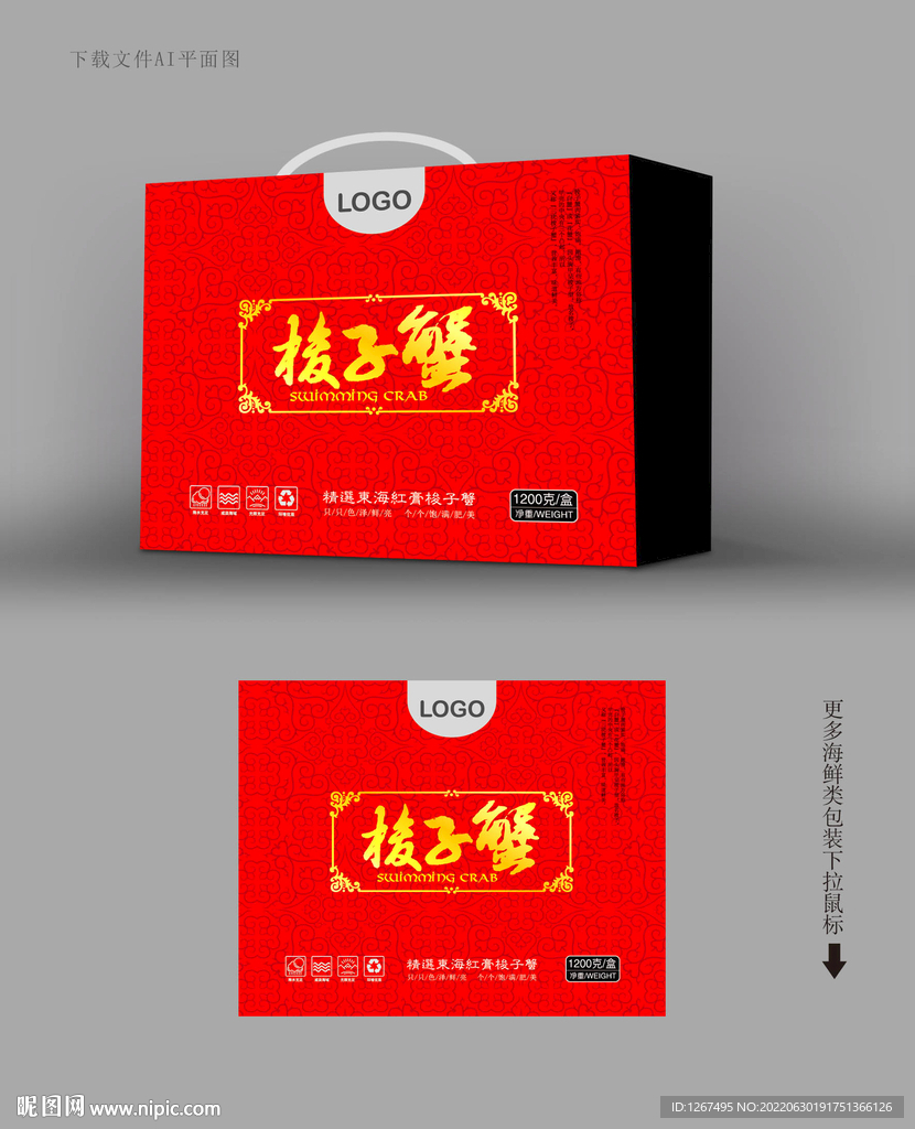 梭子蟹包装