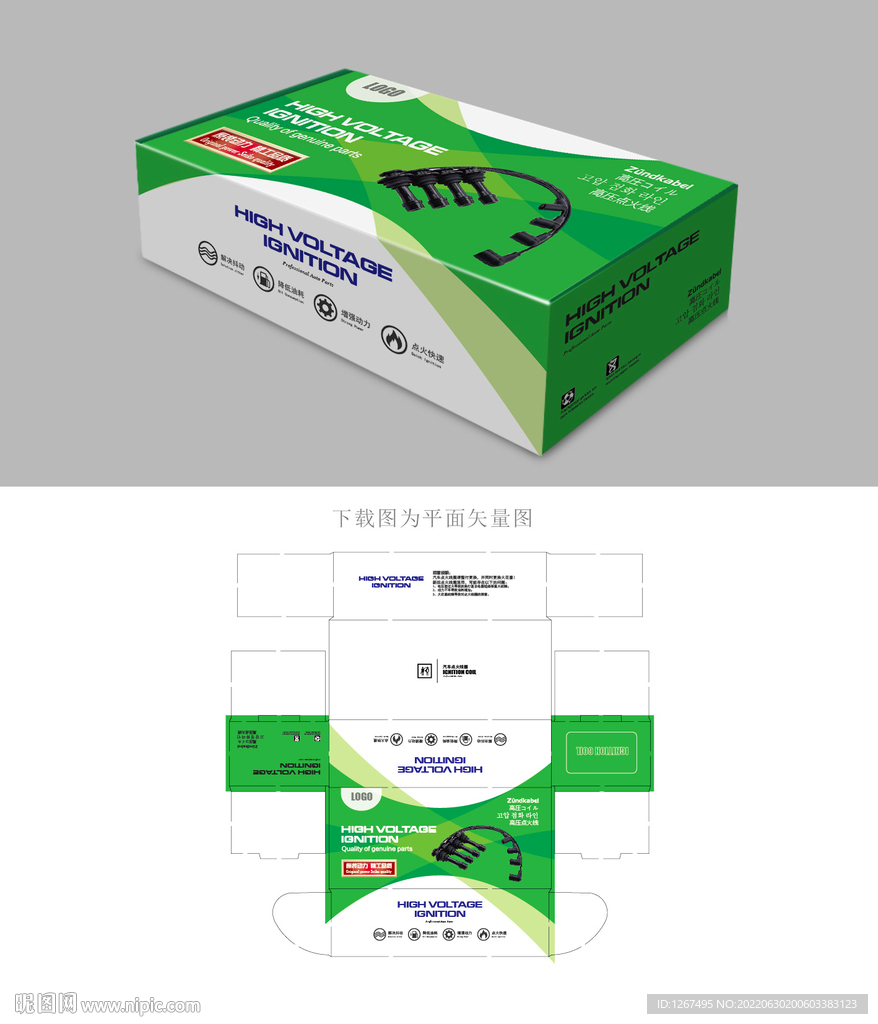 点火线圈包装 
