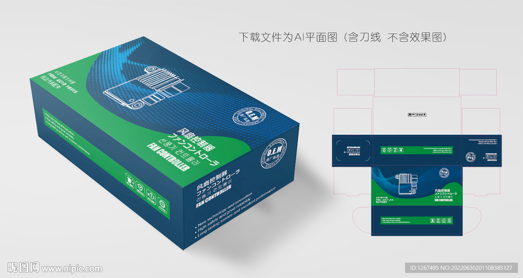 风扇电阻包装