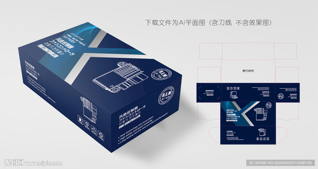 风扇电阻包装 