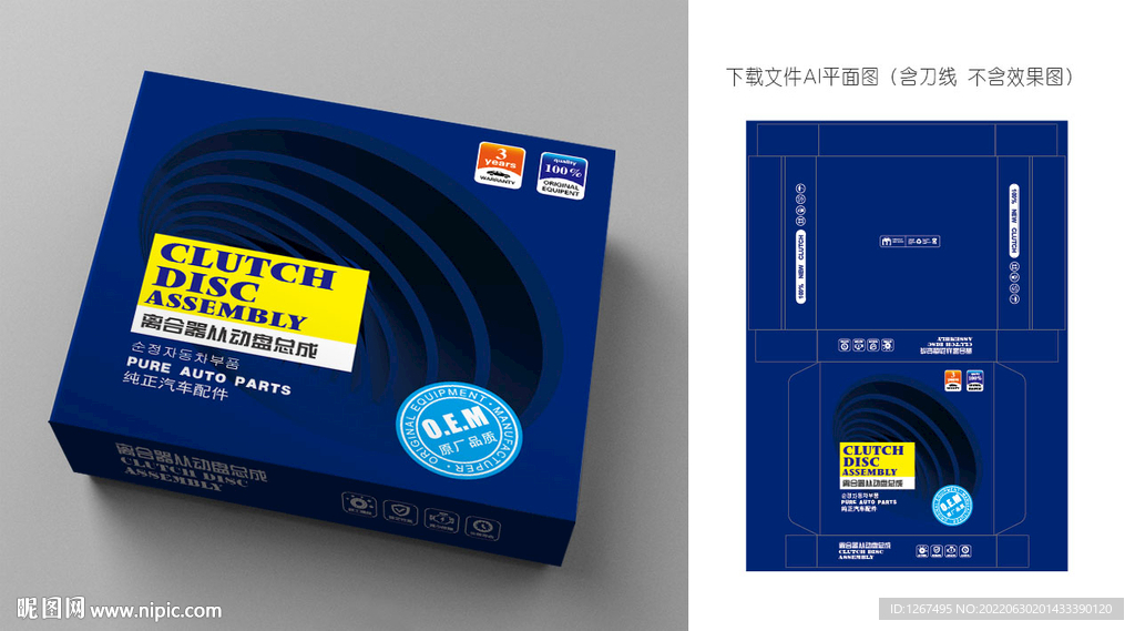 离合器盒子