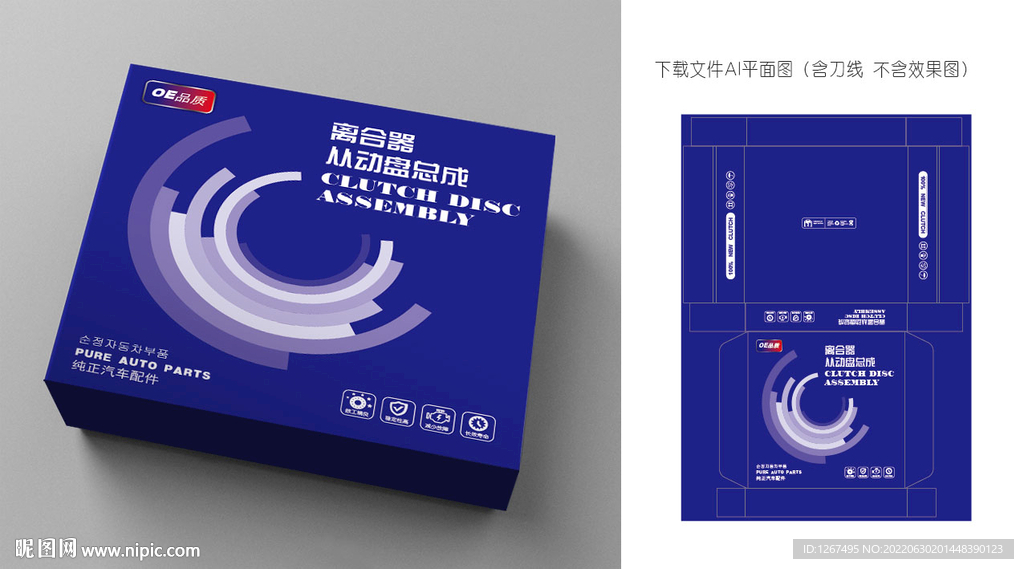 离合器盒子