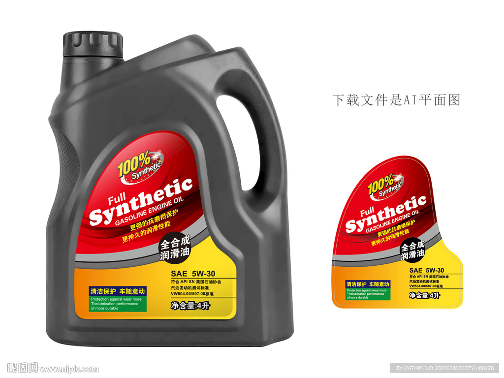 润滑油设计