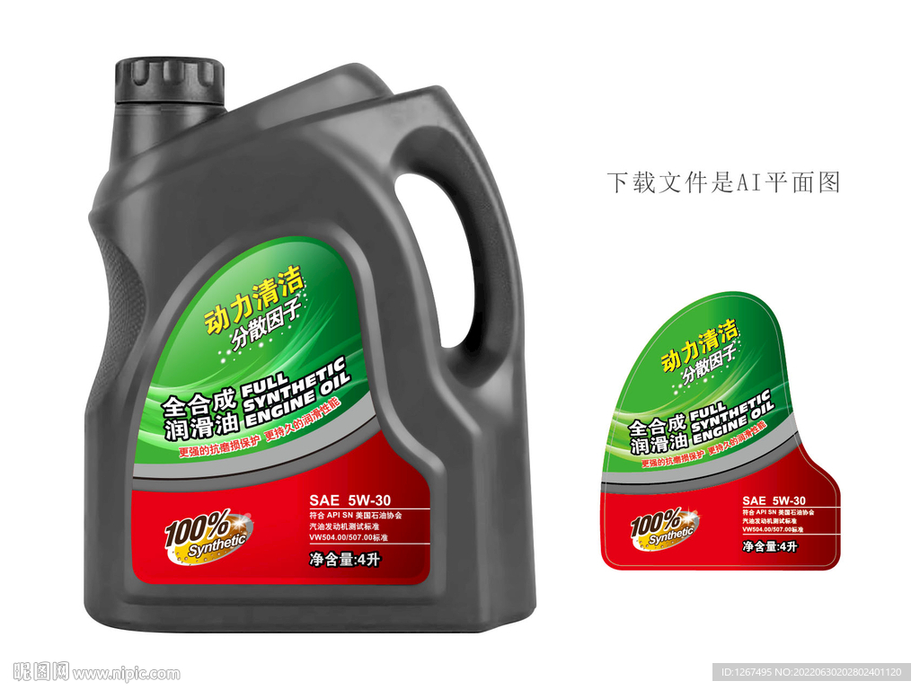 润滑油设计