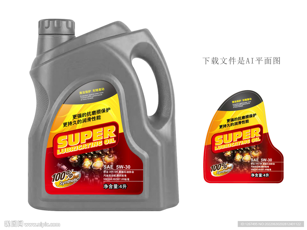 润滑油设计