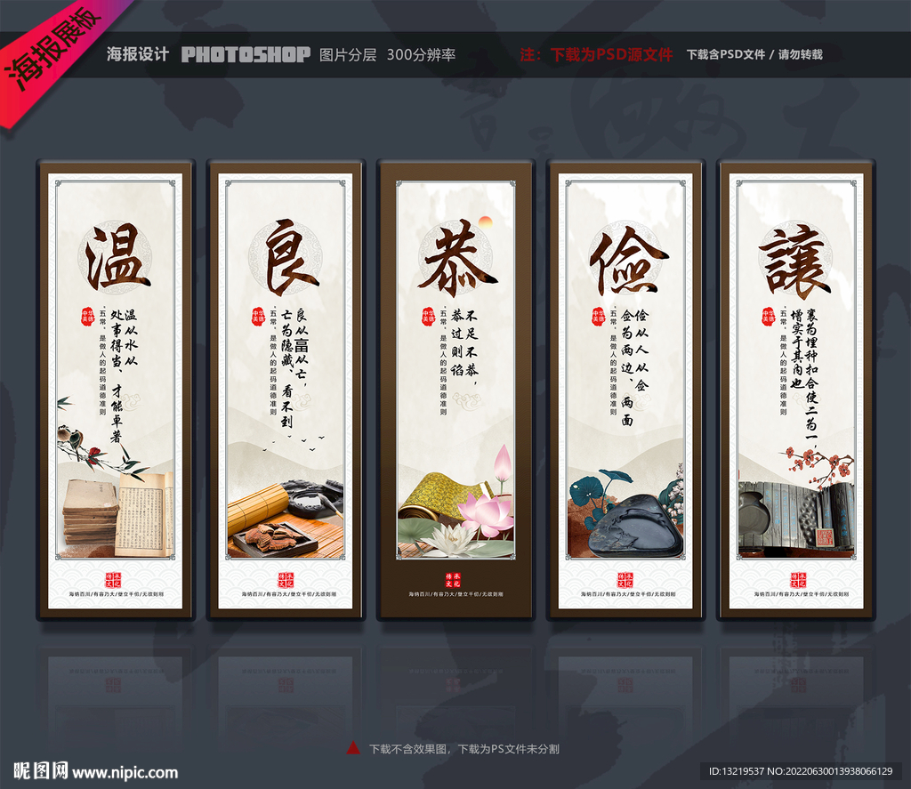 温良恭俭让