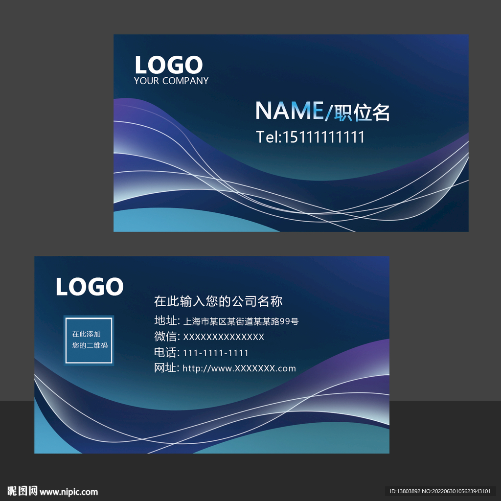 商务企业名片