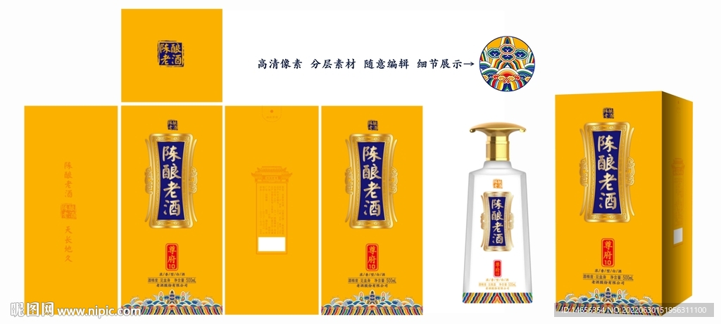 白酒设计