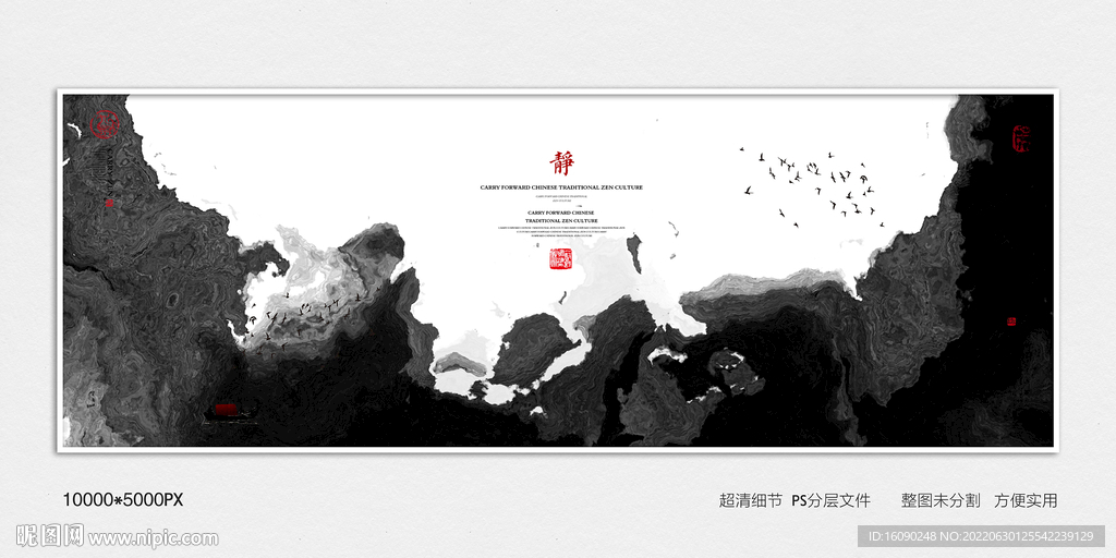 禅意水墨画
