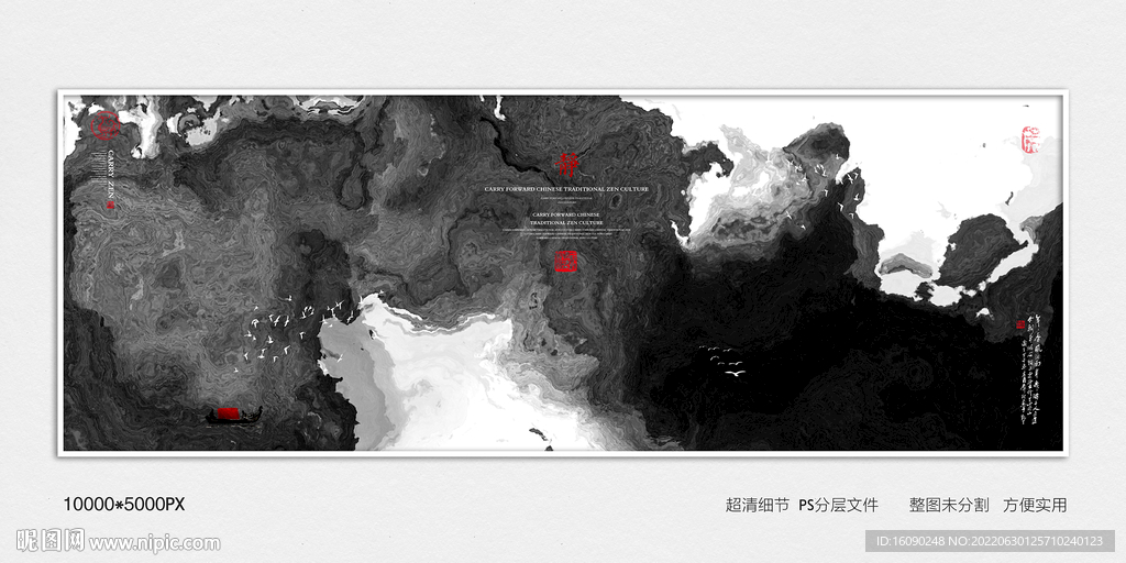 抽象水墨画