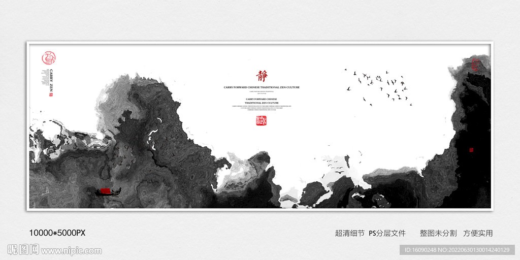 玄关水墨画