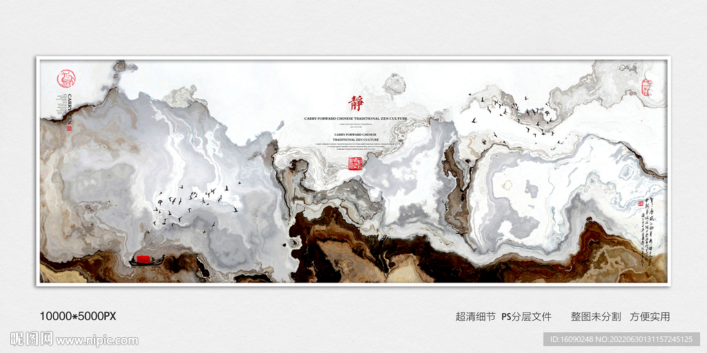 水墨山水装饰画