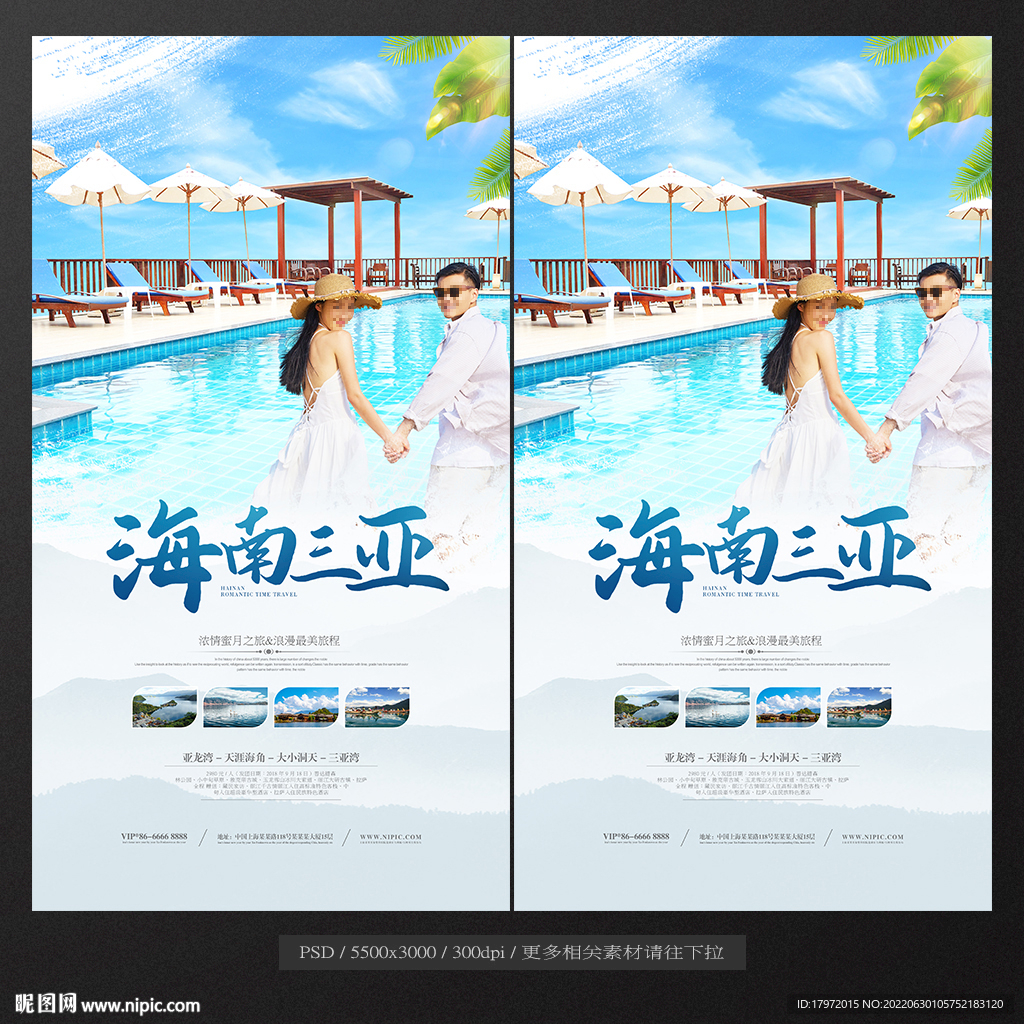 海南