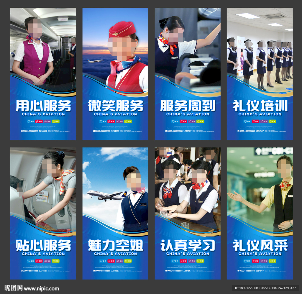 空姐