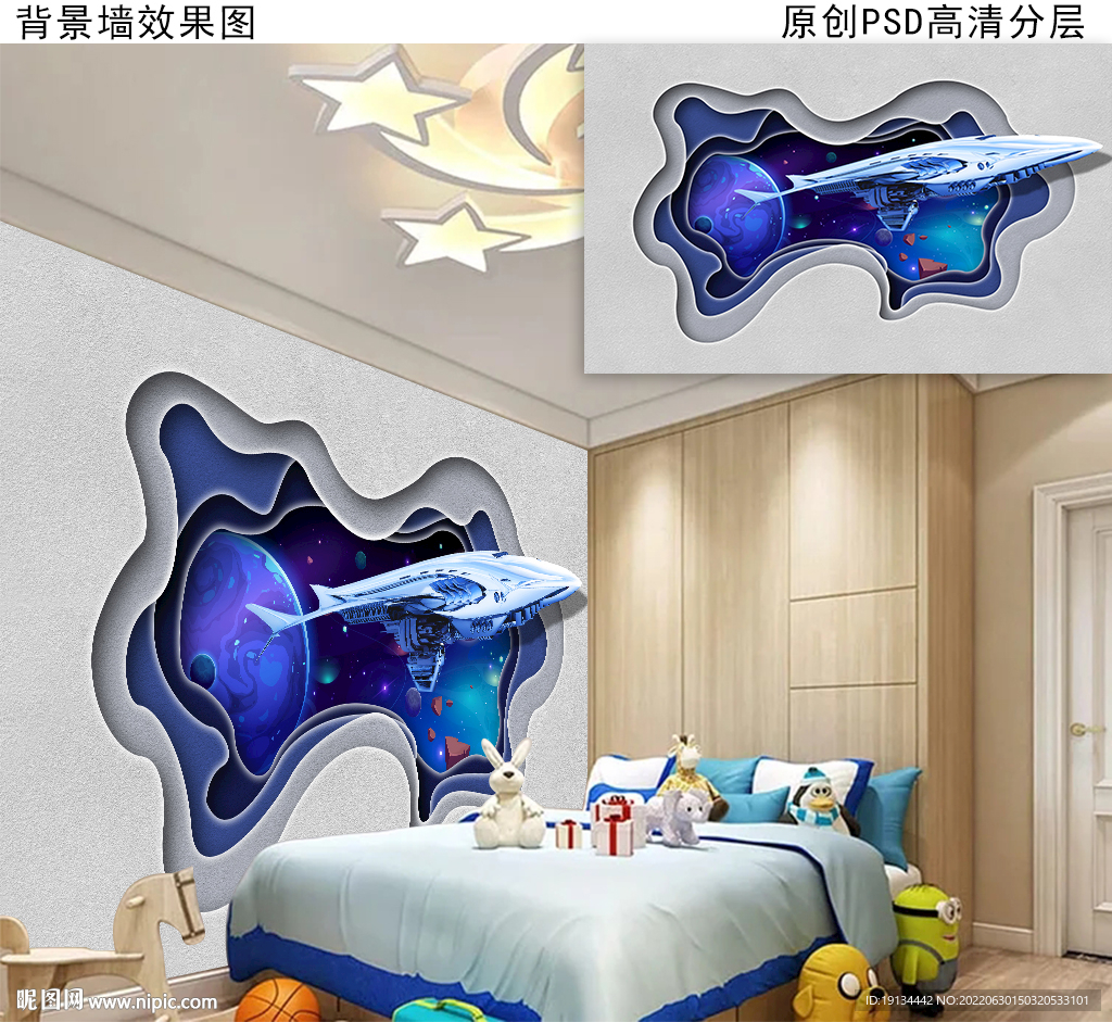 儿童房3D背景墙