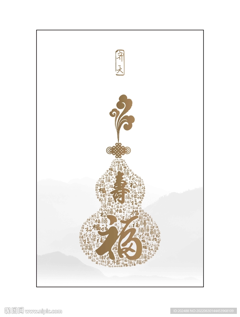 葫芦福禄福寿齐天