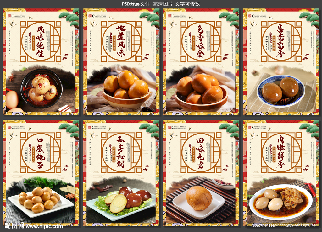 卤鸡蛋