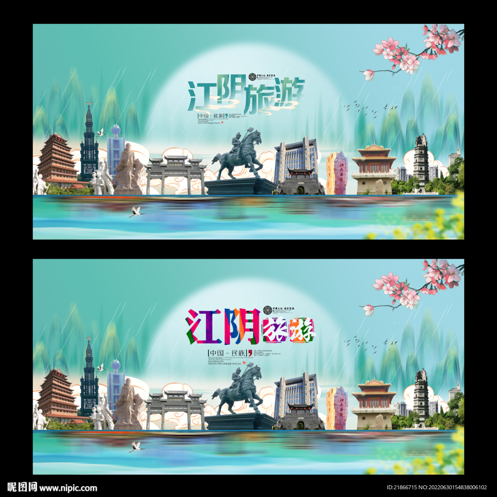 江阴