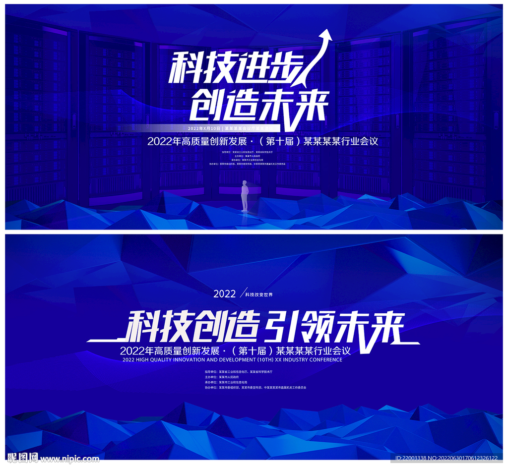 科技