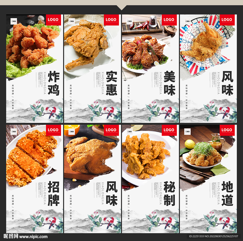 炸鸡