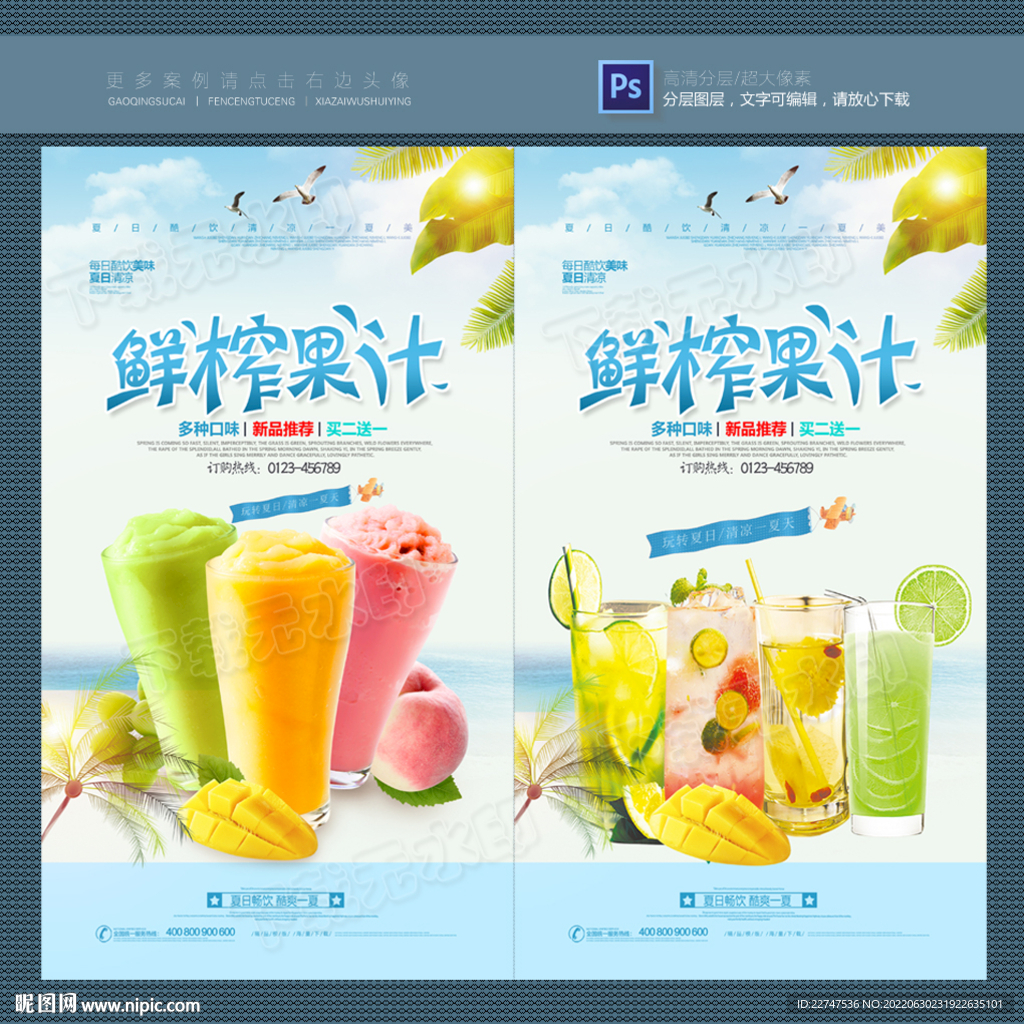 果汁