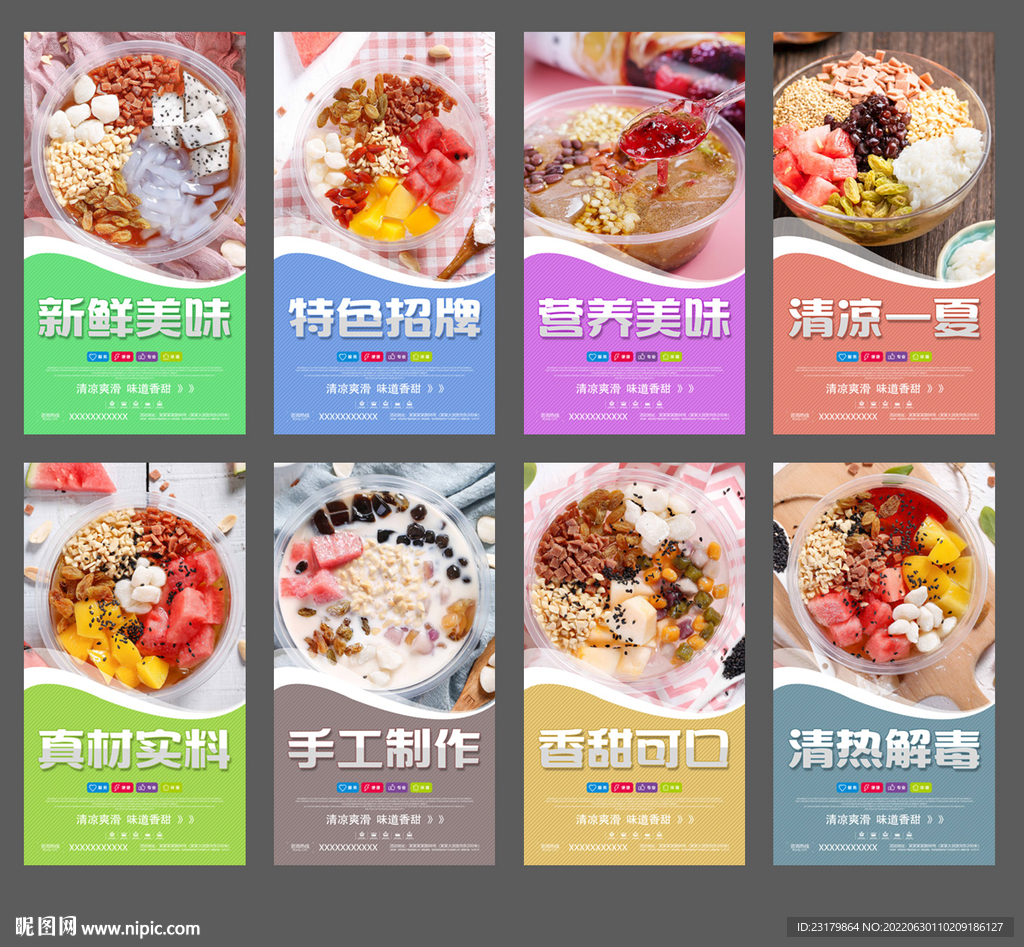 冰粉