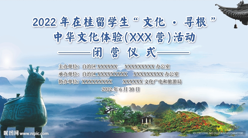 文化海报