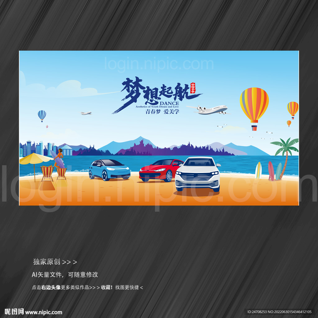 飞机 汽车