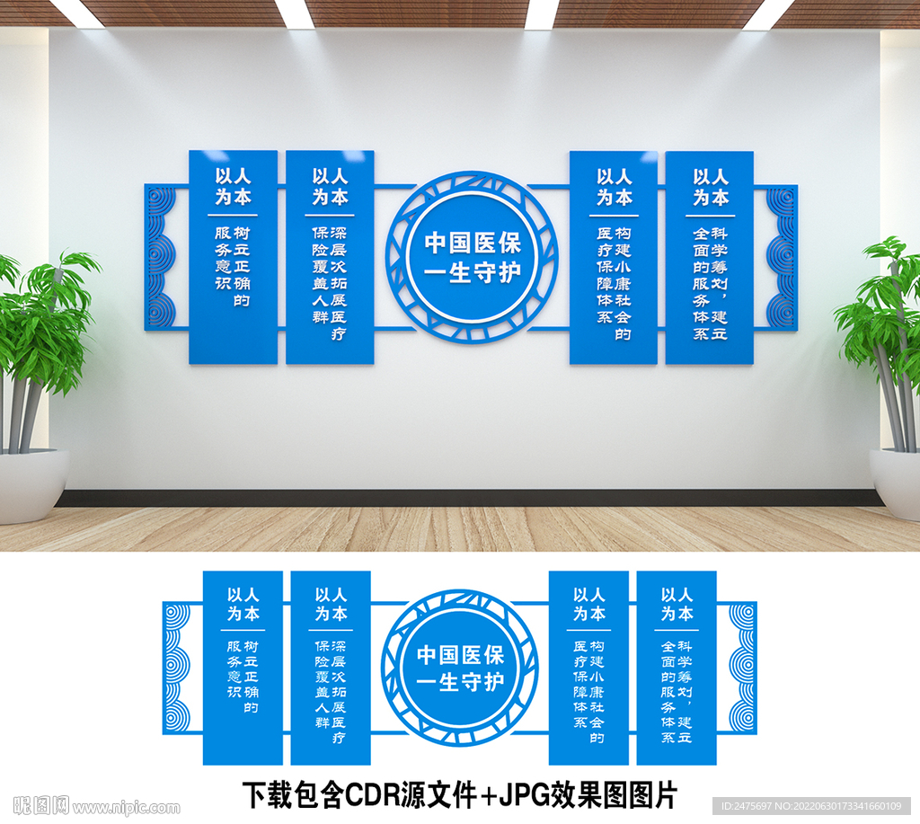 医疗保险