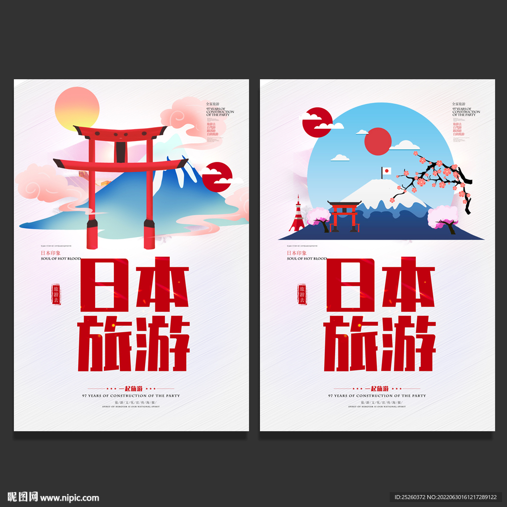 日本
