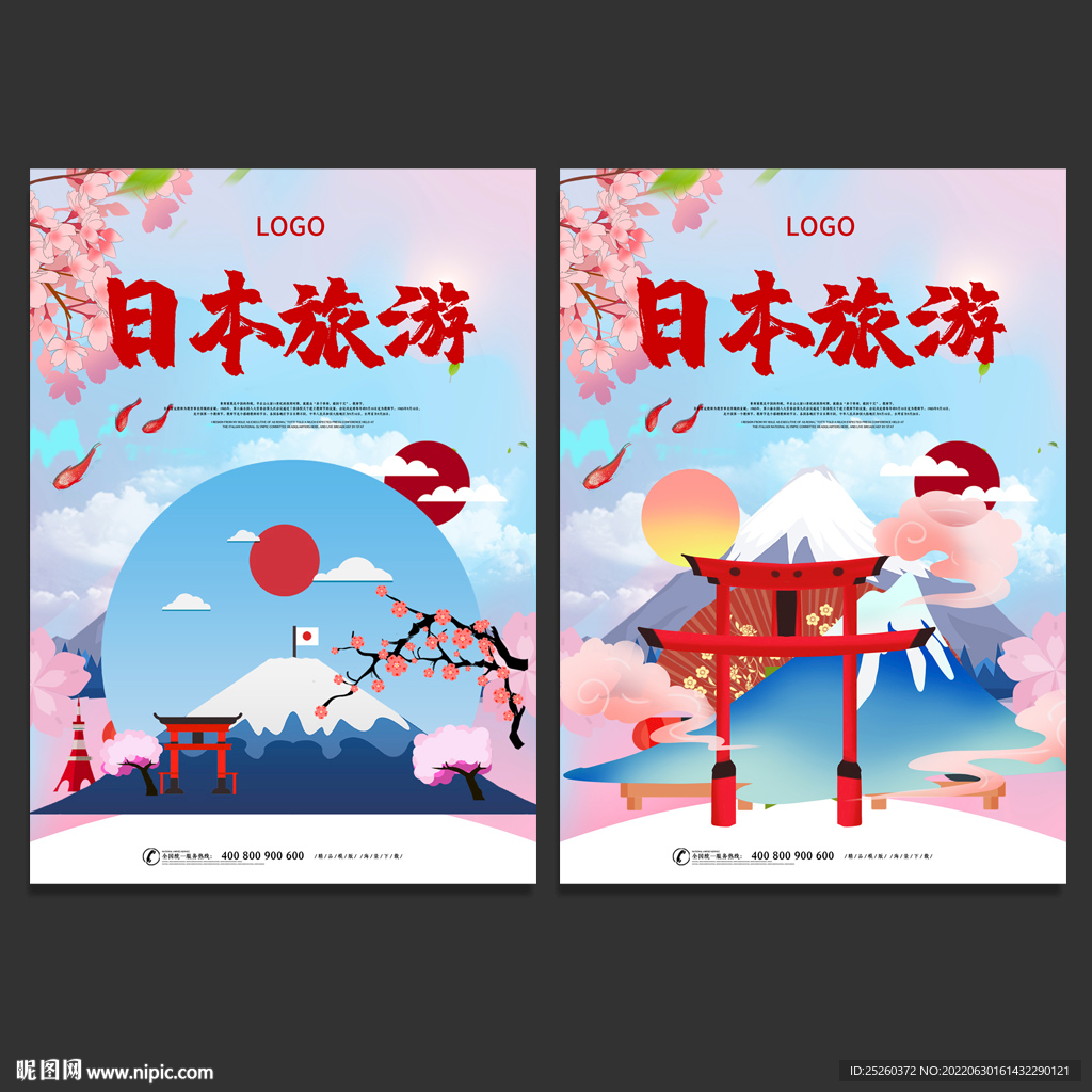 日本