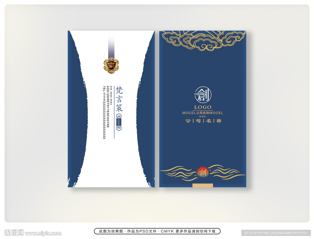 高档名片素材