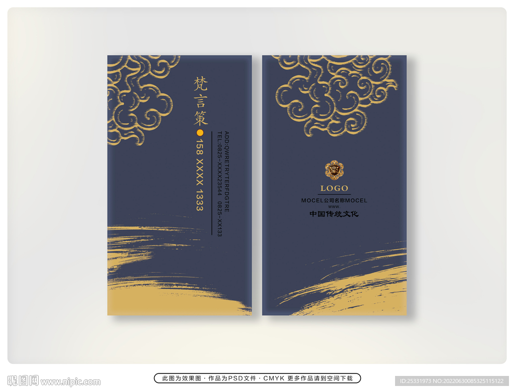 高档名片设计
