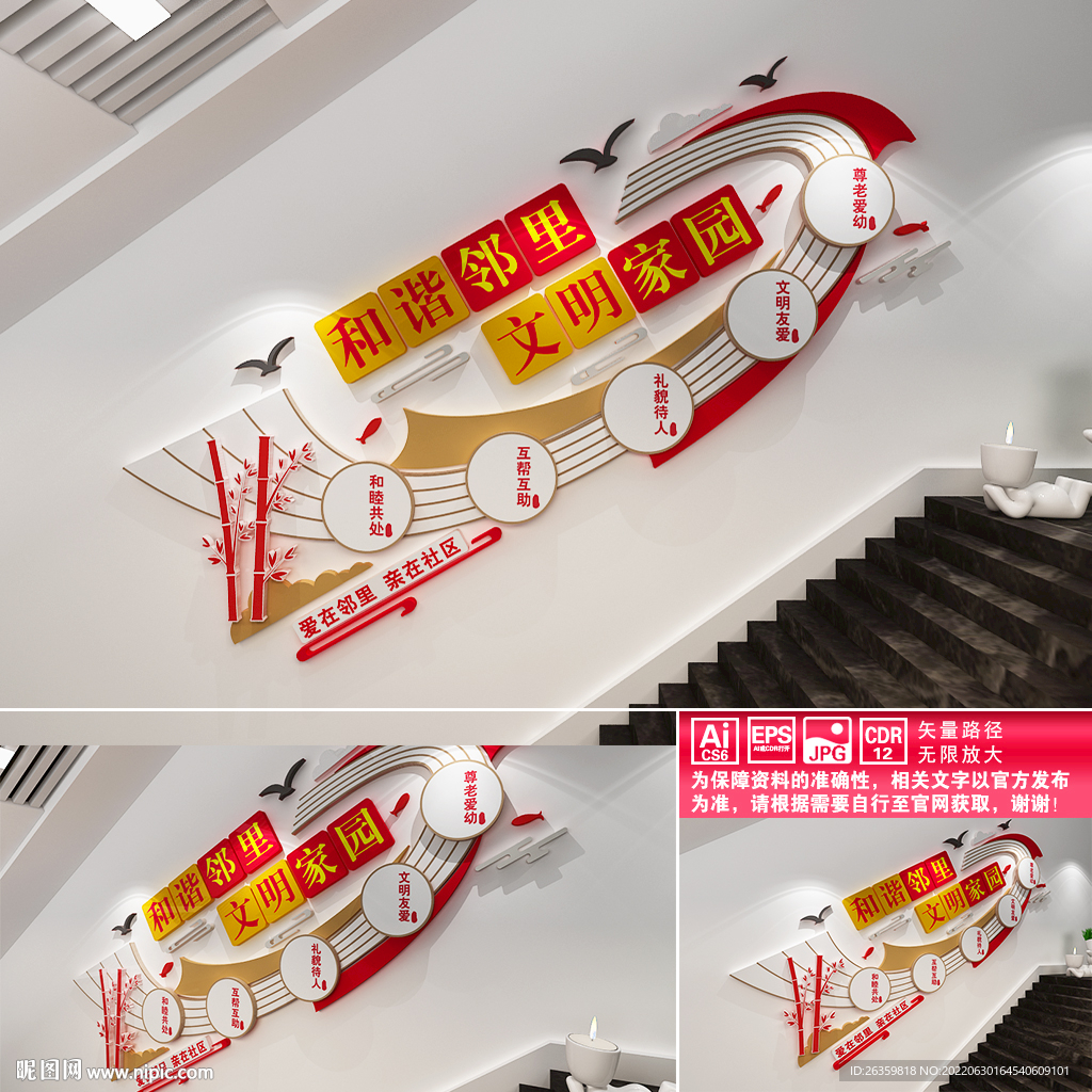 楼道文化墙效果图设计3D设计|三维|其他三维|设计狮Ming - 原创作品 - 站酷 (ZCOOL)