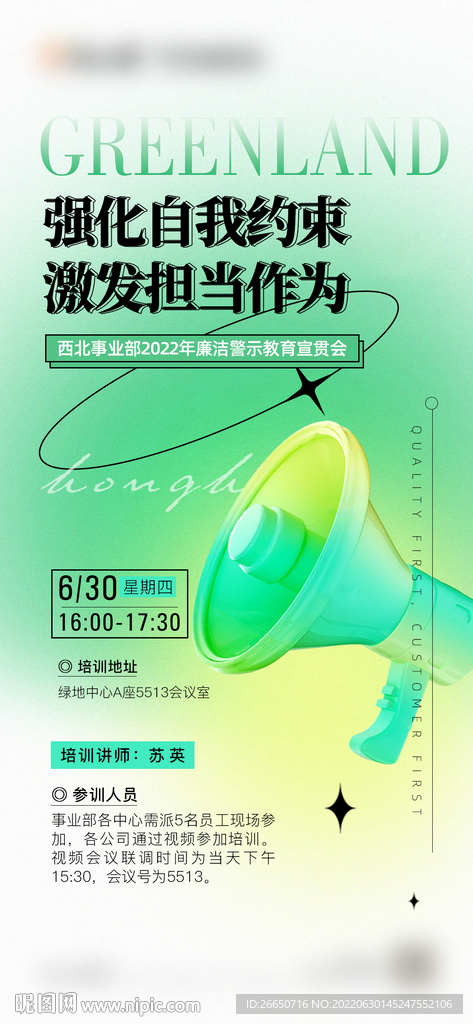 酸性渐变线条简约创意培训海报