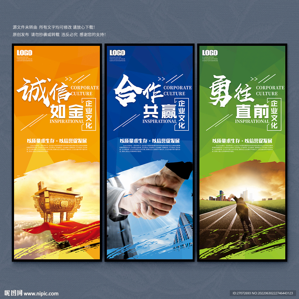 企业励志标语