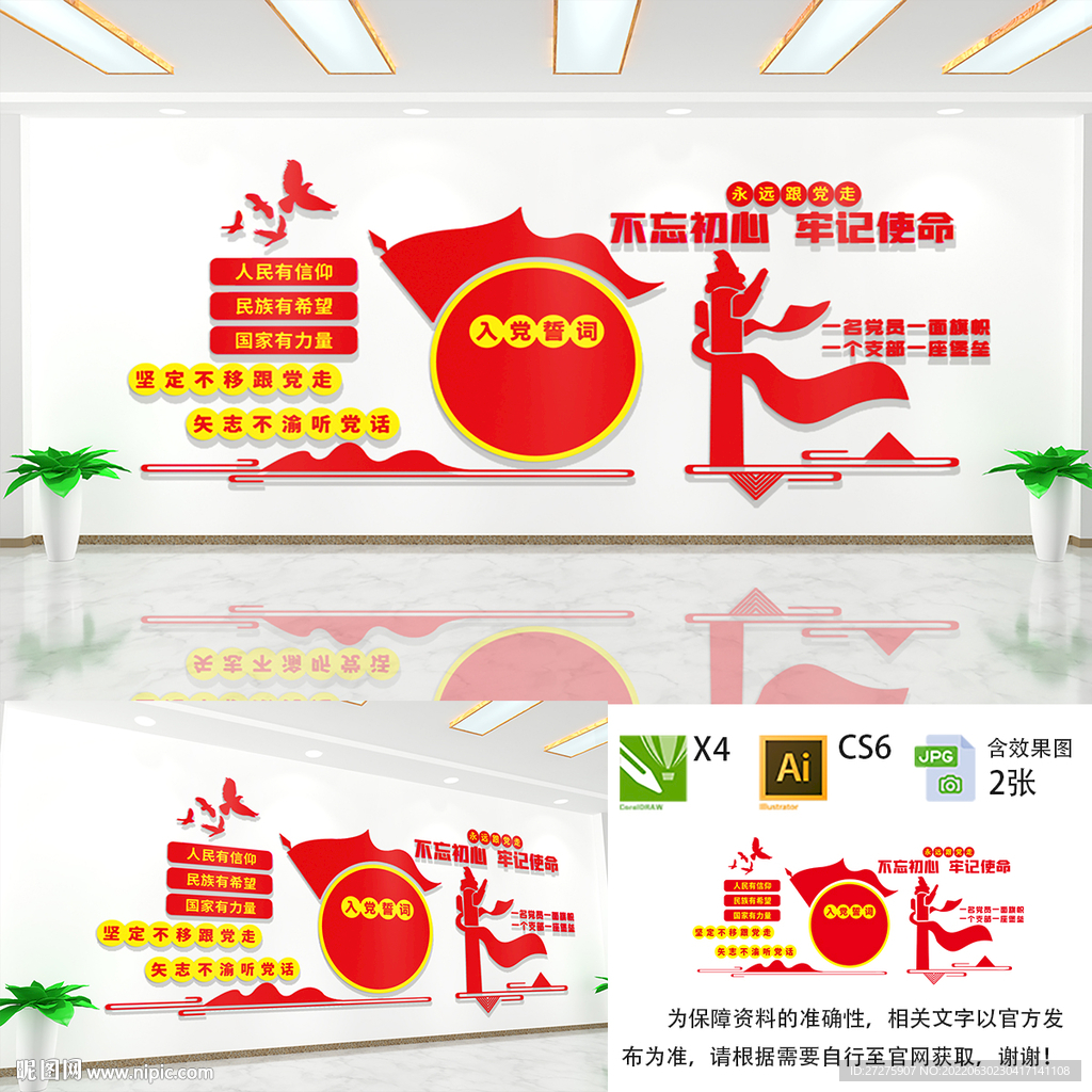 党员活动室