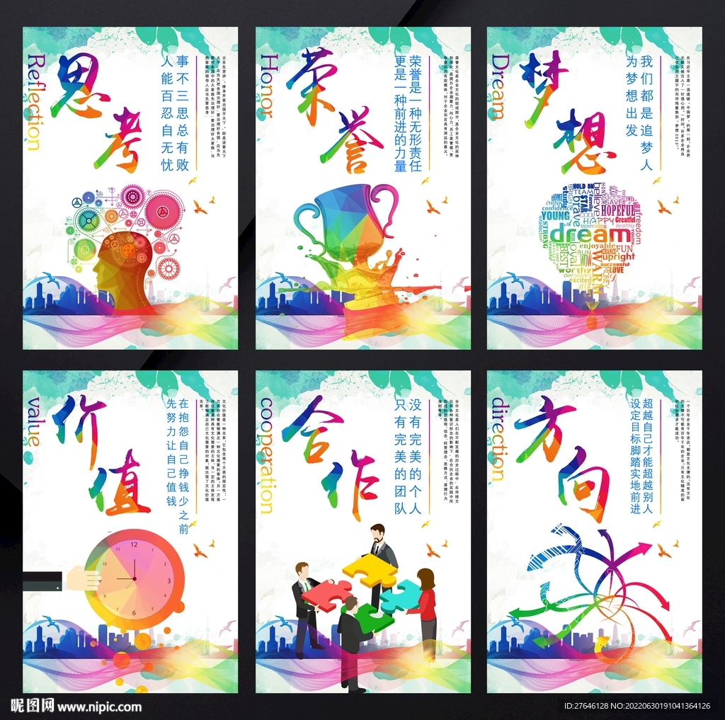 企业标语