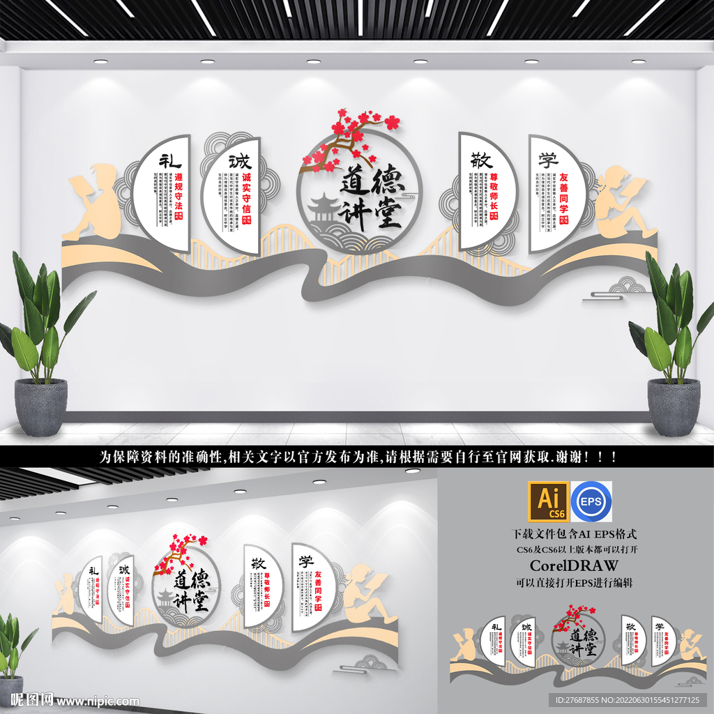 国学文化墙