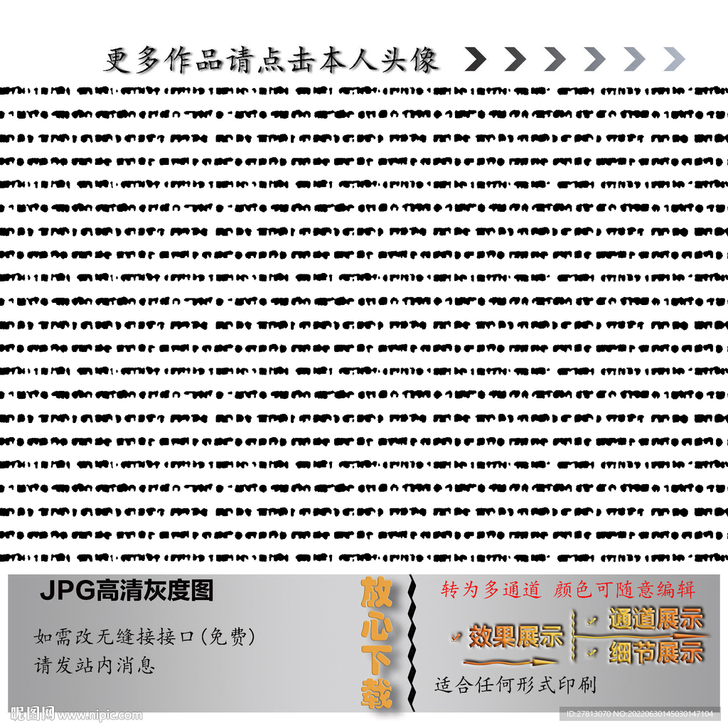 肌理纹
