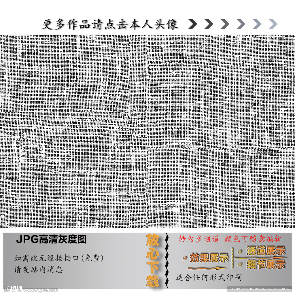 肌理纹