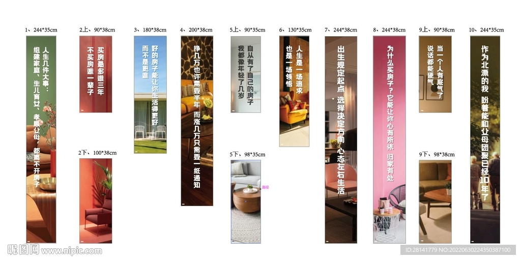 宣传标语