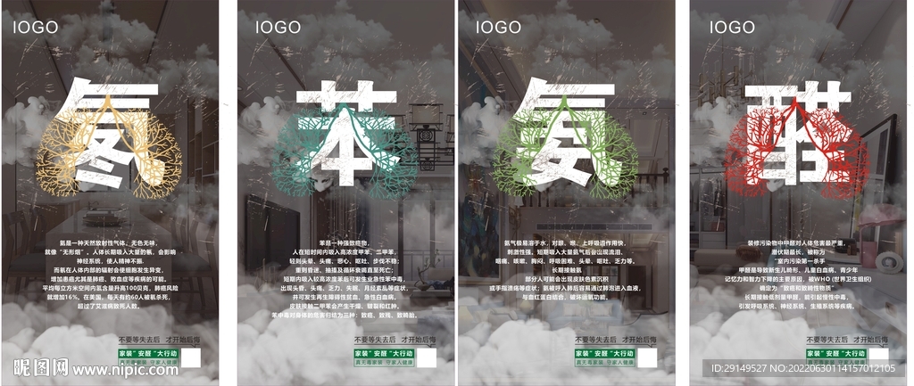 氡 苯 氨 醛