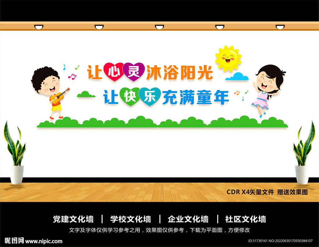 幼儿园