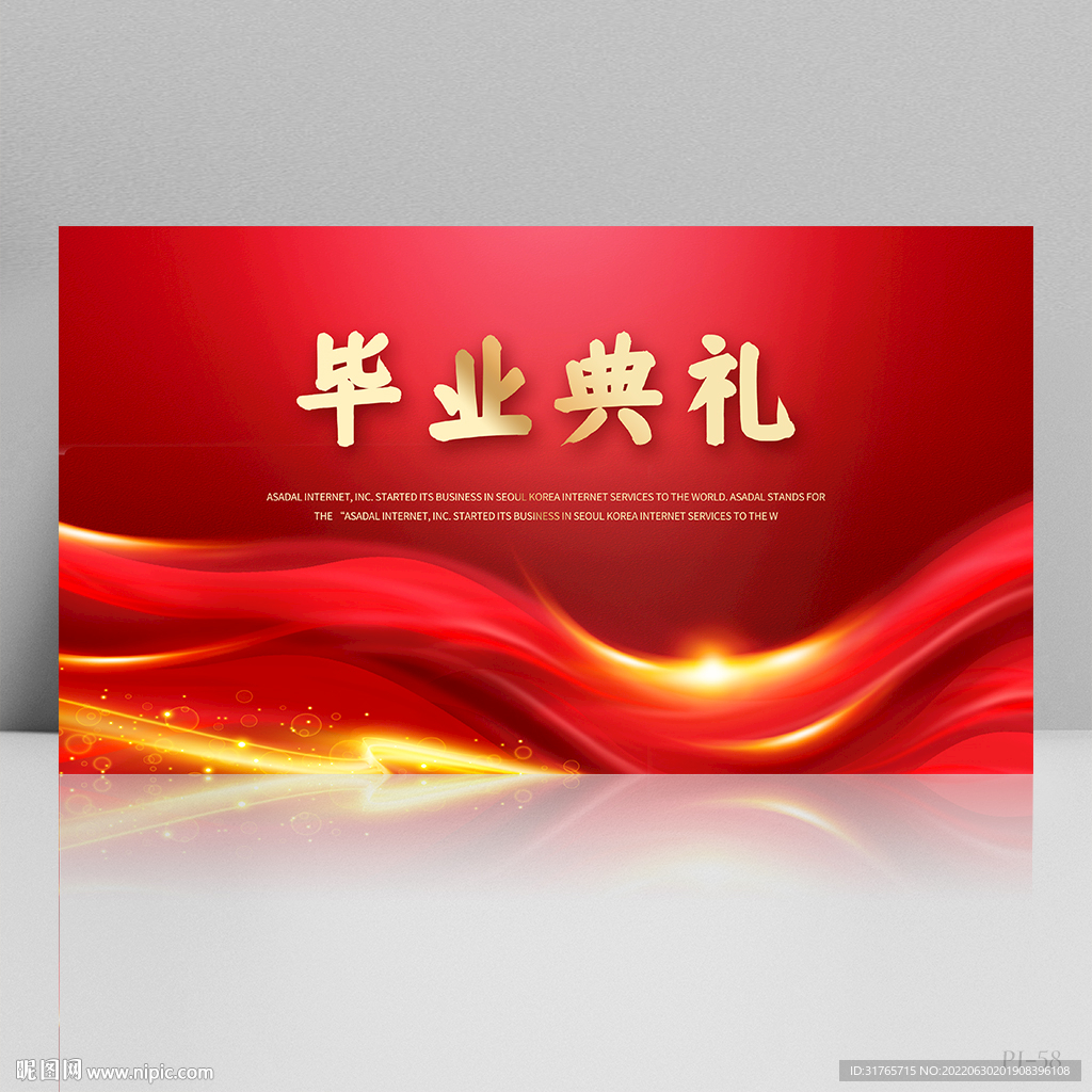红色喜庆毕业典礼通用展板海报
