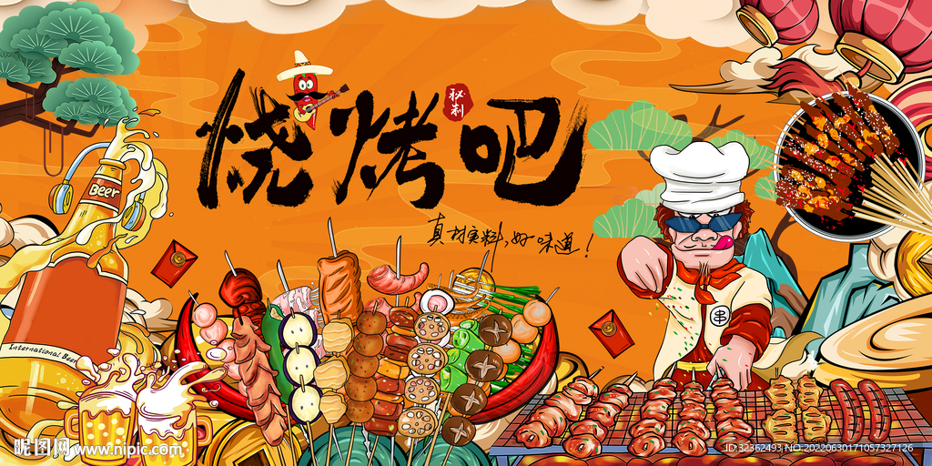 国潮烧烤工装背景墙